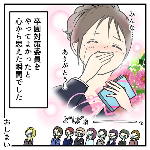 先生にサプライズ！卒園対策委員(4)_010