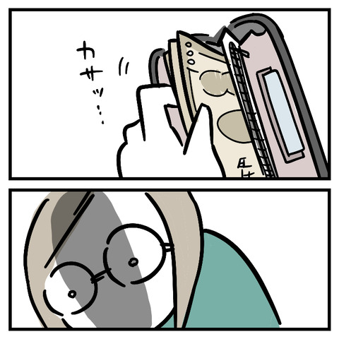 駐車券を無くした(2)_出力_008