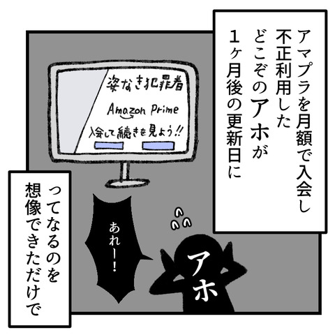 クレカ不正利用(8)_出力_008