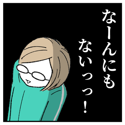 ケガしたん？_出力_008