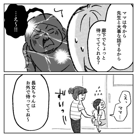 繊細さんの長女は1人で教室に入れません(37)_006
