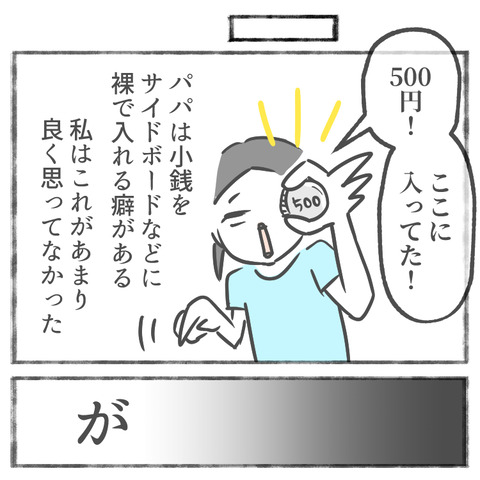 駐車券を無くした(5)_出力_005