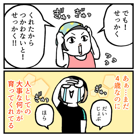 水泳帽、忘れて…_出力_006