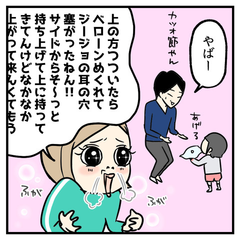 耳垢ごっそり(1)_出力_005