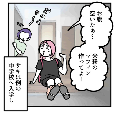 小6娘に憑依しまして(15)_出力_002