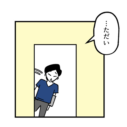 パパの帰宅_出力_004