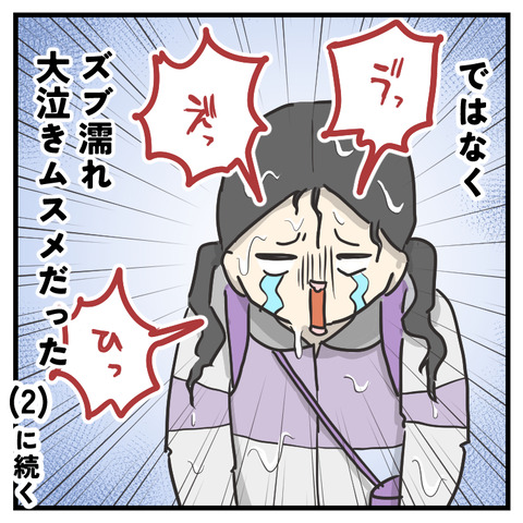 これ多すぎじゃない？小学生荷物(1)_出力_010