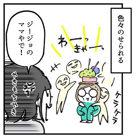 見守る母の頭に…_出力_009