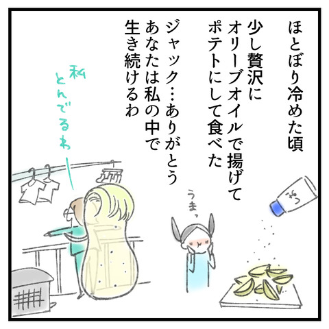 タイタニックで道徳(3)_出力_009
