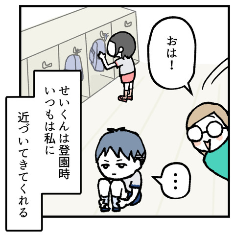 年中さんのお友達(せいくん編)_出力_002