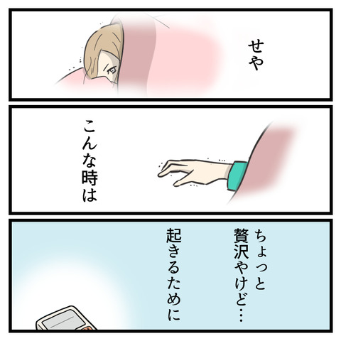 ボタン間違えた_出力_005