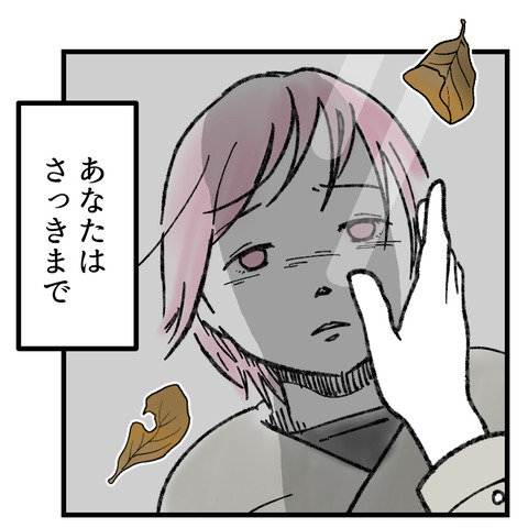 小6娘に憑依しました(1)_出力_008