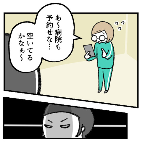 便秘で病院おくり!(4)_出力_005
