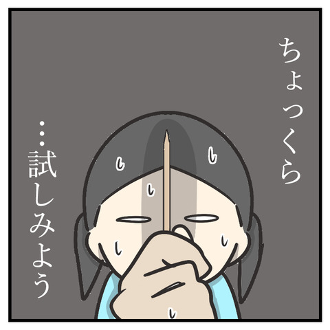 ピアス開けたい_出力_005