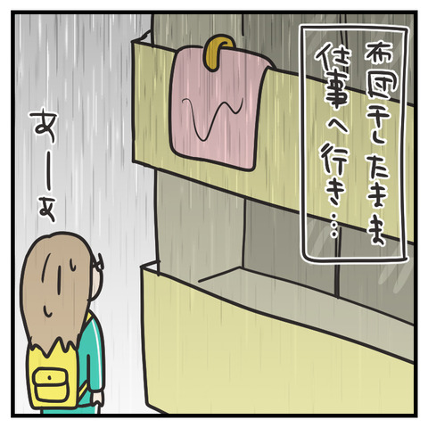 粗大ゴミの布団_出力_006