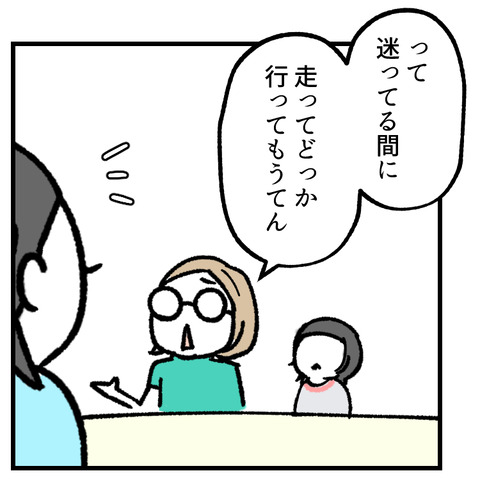 助けたいだけなのに_出力_004