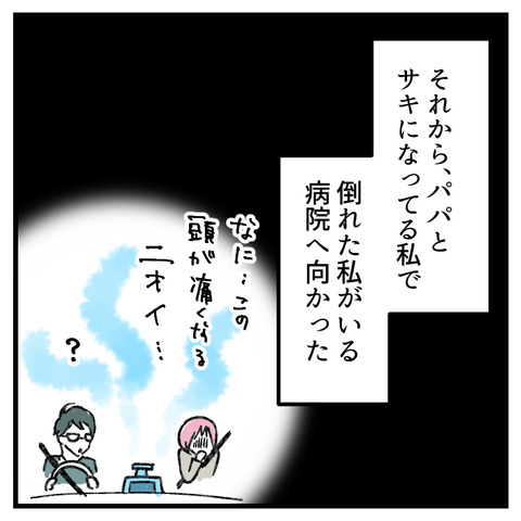 小6娘に憑依しまして(12)_出力_006