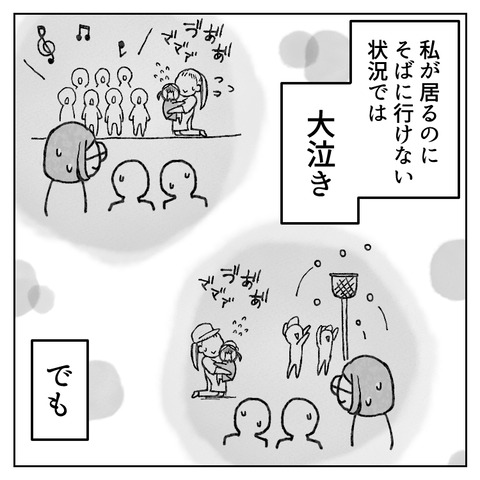 繊細さんの長女は1人で教室に入れません(2)_004