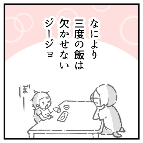 3度の飯が好き_出力_008