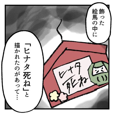 学童が何かを隠してる(4)_出力_002-1