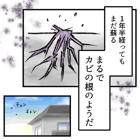 学童が何かを隠してる(1)_出力_008