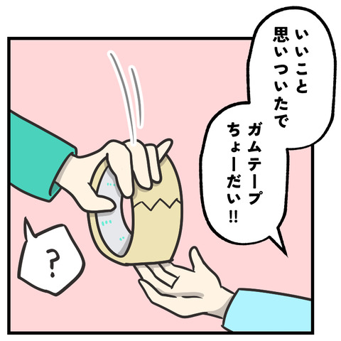 ピアス開けたい(2)_出力_006