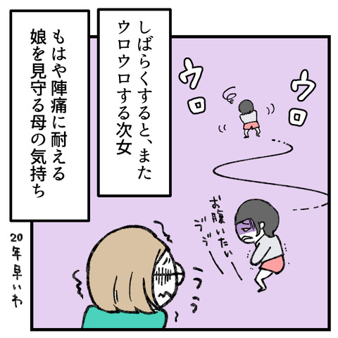 便秘で病院おくり!(4)_出力_002