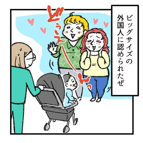 ビッグベイビー_出力_008