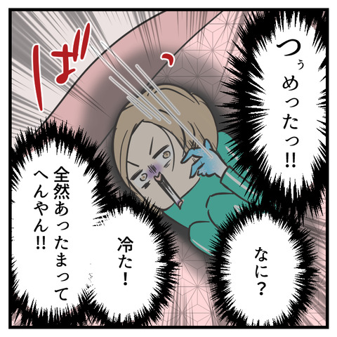 ボタン間違えた_出力_009