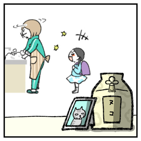 猫が飼いたくて_出力_003