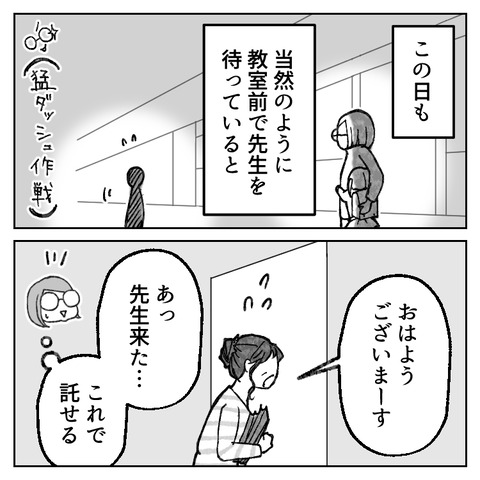 繊細さんの長女は1人で教室に入れません(10)_004