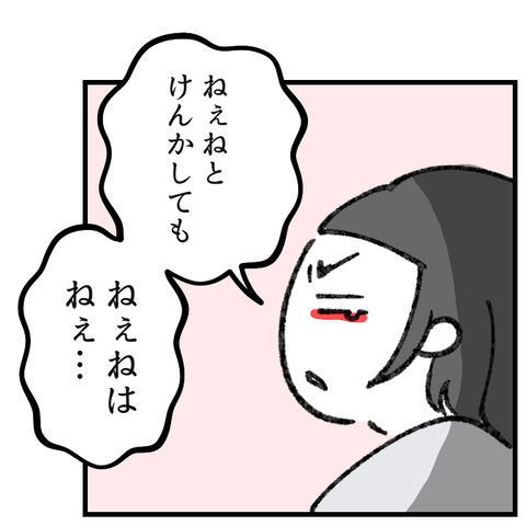 ねぇねが好き_出力_005