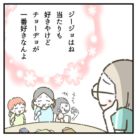 鈍感ねぇね(2)_出力_009