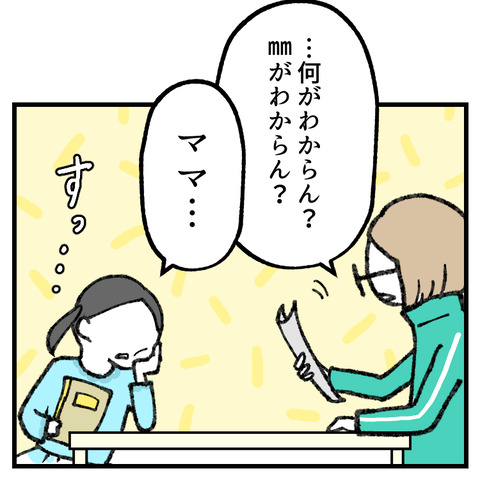 算数の文章問題_出力_008