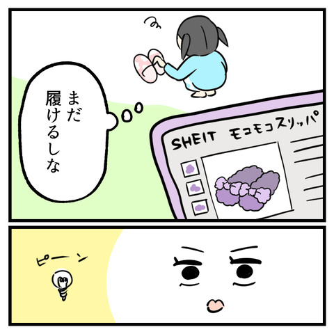 巧妙なおねだり_出力_003