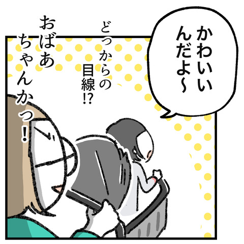 ねぇねが好き_出力_006