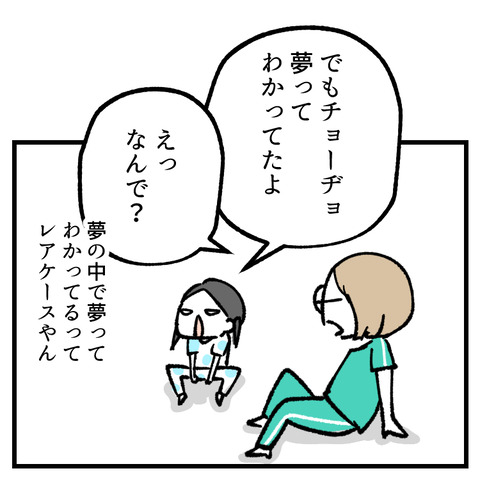 地球グミ騒動(2)_出力_006