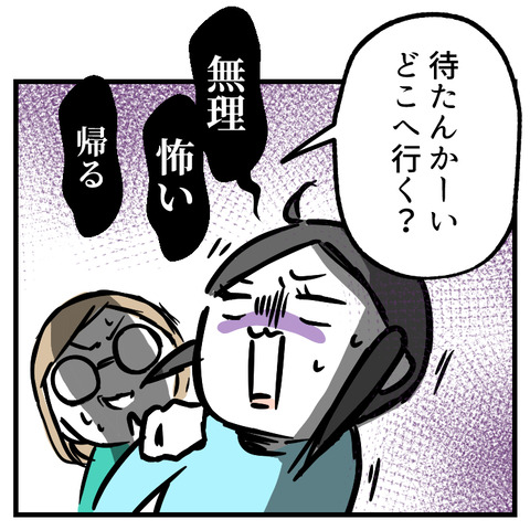 眼科で恐怖体験(1)_出力_005