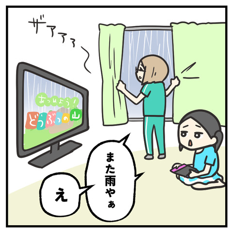 現実とゲーム_出力_002