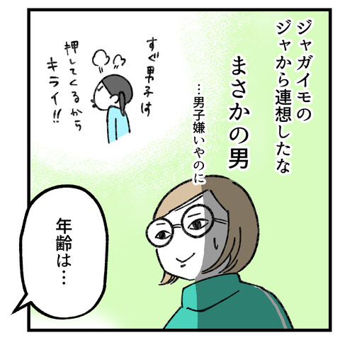 タイタニックで道徳(2)_002
