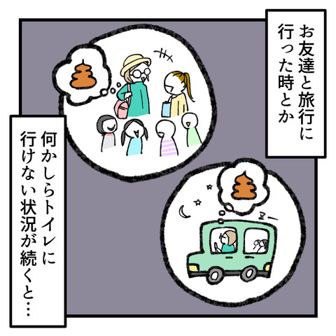 便秘で病院おくり!(1)_出力_005