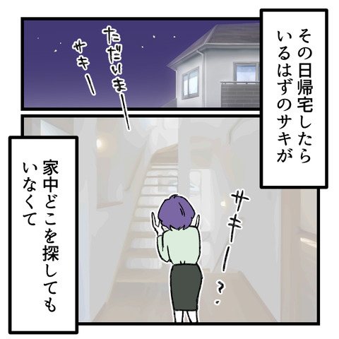 小6娘に憑依しまして(5)_出力_002