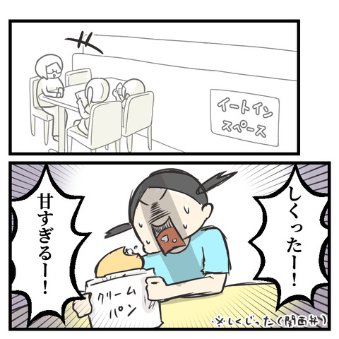 なれない空腹だと こうなる_出力_007