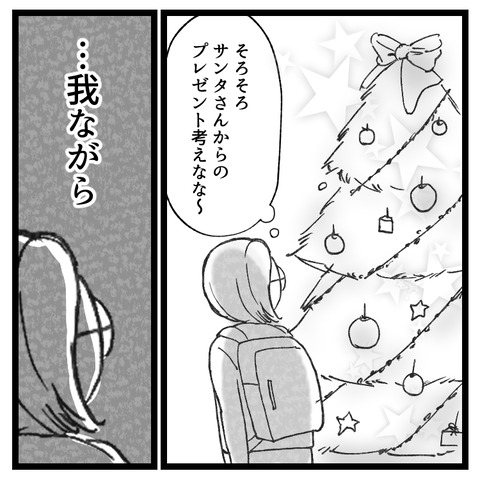 卵巣嚢腫の手術から逃げ続けた4年間(9)_出力_006