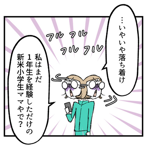 遊びを断ると友達やめる(2)_003