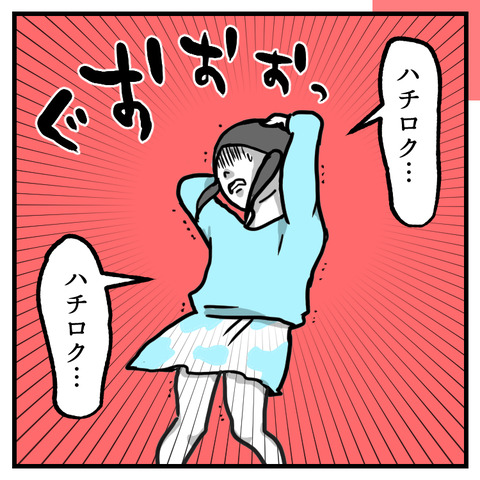 ハチロク48_出力_001