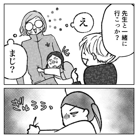 繊細さんの長女は1人で教室に入れません(5)_005
