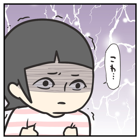 自分で自分がこわい5歳_出力_007