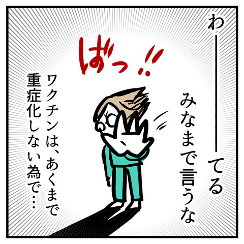 インフル予防接種(4)_出力_005