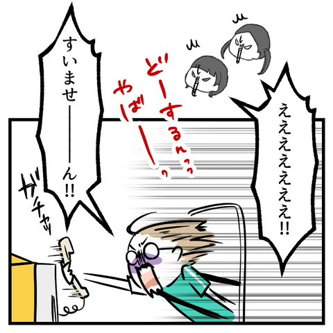 駐車券を無くした(3)_出力_003